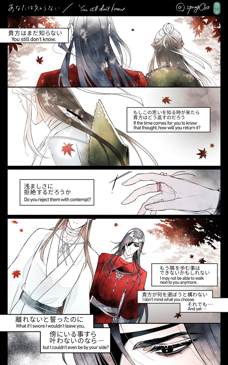 This is the English translated version of yesterday's manga.
It is a machine translation, so I apologize if it is wrong🙇‍♀️

#TGCF #HuaLian #花怜 https://t.co/NlRCXgPQlk 