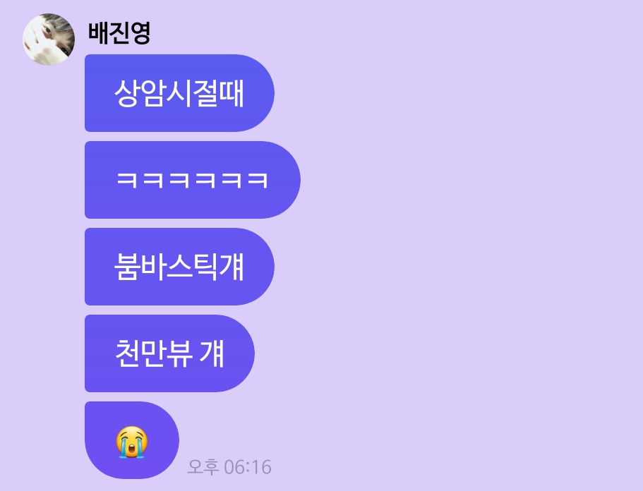 baejifan's tweet photo. 오늘은 진영이 상암 딱 2000일 되는 날 🥺 https://t.co/G75DHG8Fyy