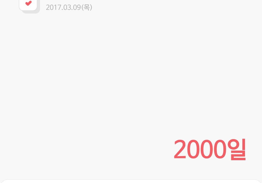 오늘은 진영이 상암 딱 2000일 되는 날 🥺