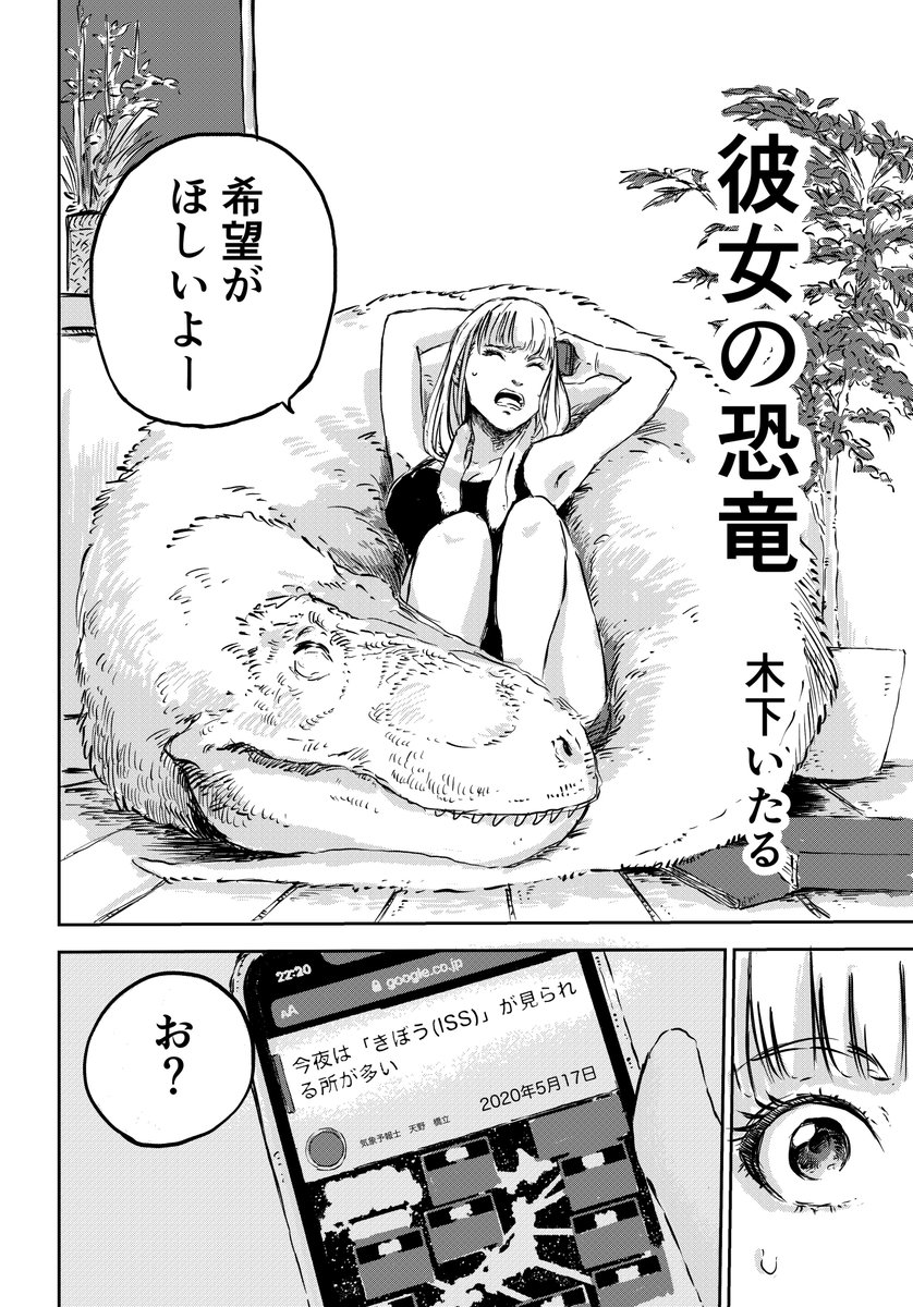 スイカバーの話🍉(1/2) 