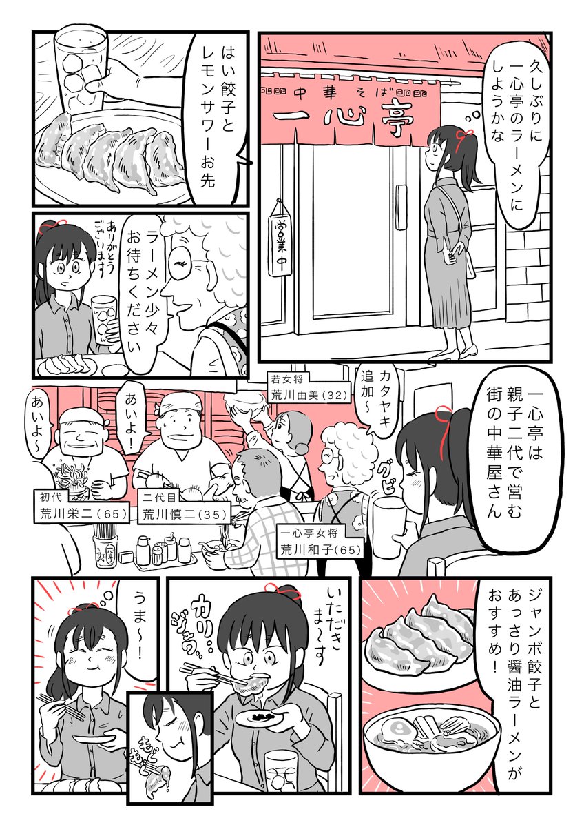 本日からダヴィンチWebさんで新しい漫画 #鬼姫神社通り商店街 の連載が始まります!

鬼姫神社通り商店街の守り神・鬼姫が、悪い妖怪から人々を守るために戦う姿を描いた、ちょっと不思議なファンタジー作品です。

▼続きはこちらから
https://t.co/4pEGcOSHBH 

どうぞよろしくお願いいたします。 