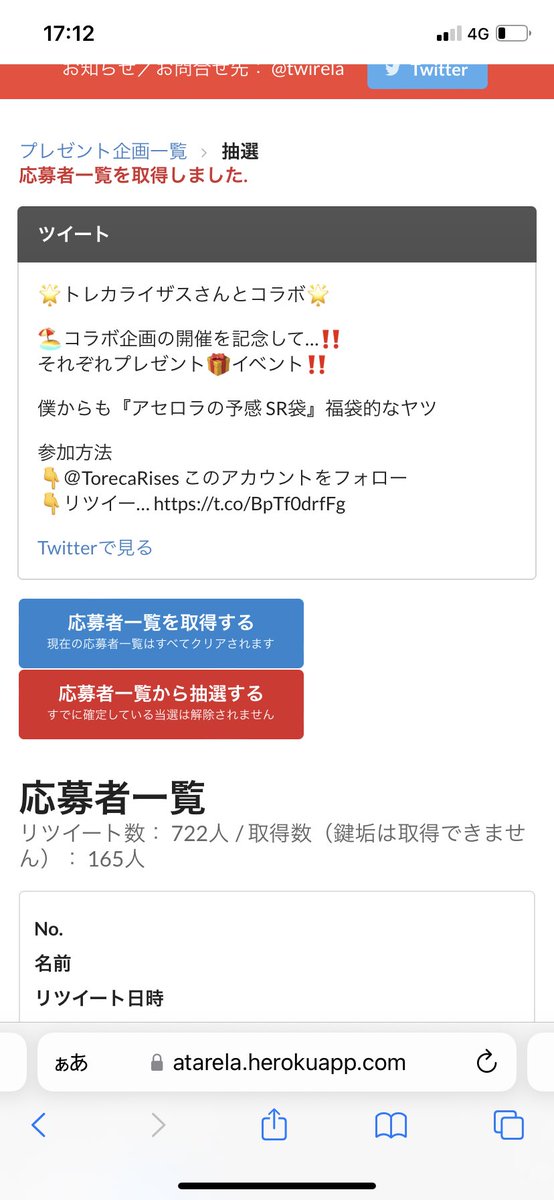 Yuho とと Exorcist0430 Twitter