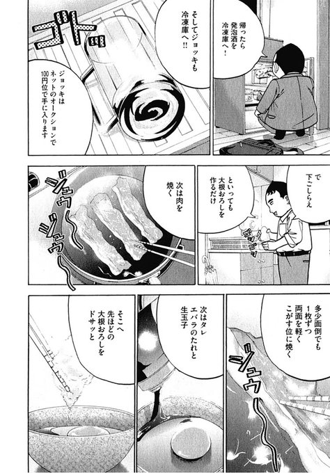 ひとり飯 を含むマンガ一覧 古い順 ツイコミ 仮