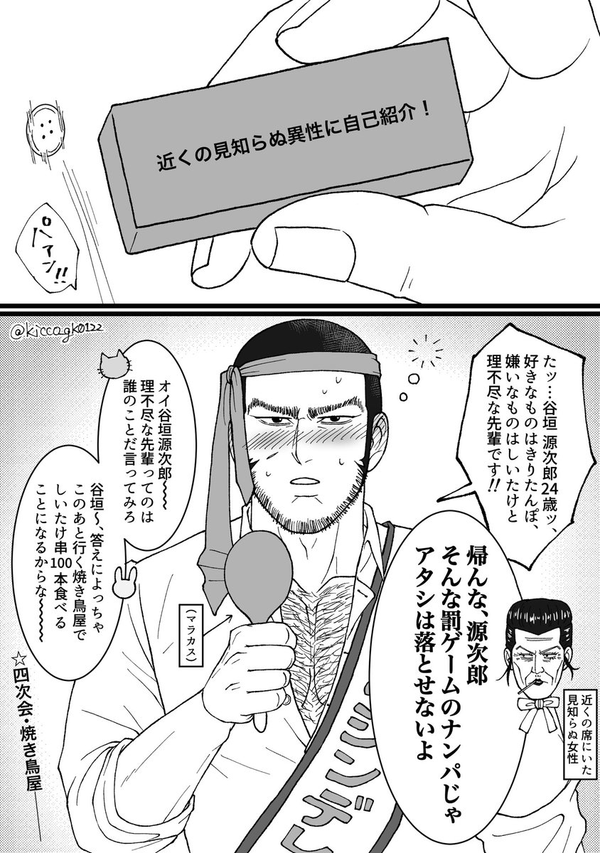 鯉登課長の心労がすごいリーマンパロシリーズ番外編

酔っ払った男だけでやる🧱❤️‍🔥ラブジェンガ❤️‍🔥🧱その①

ラブジェンガとは▷▶︎▷▶︎ https://t.co/Twu0nlWQI9 