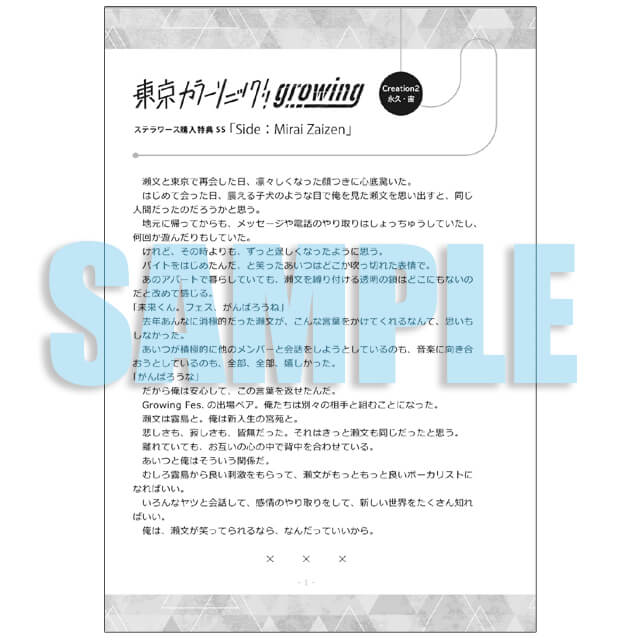 ステラワース on X: