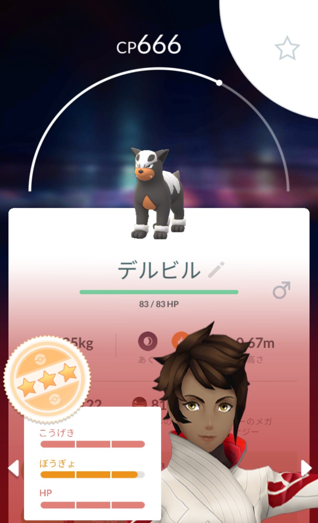تويتر ちまきんぐ على تويتر 惜しいな Max出ないなー ポケモンgo ポケモンgoしてる人と繋がりたい デルビル T Co 0ti3fmigfc