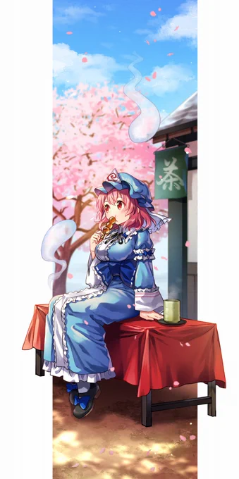 ゆったり 