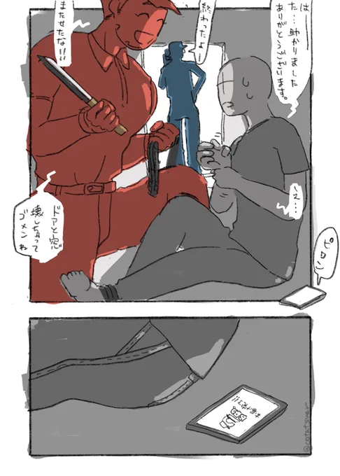 【創作】屈強な配達員3/3 