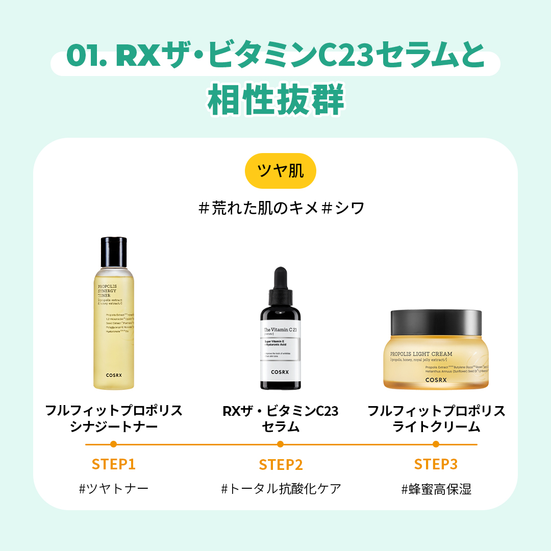 正規品販売! COSRX RXザ・ビタミンC23セラム