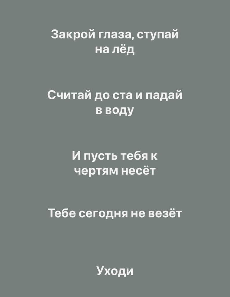 Такие липкие мысли.