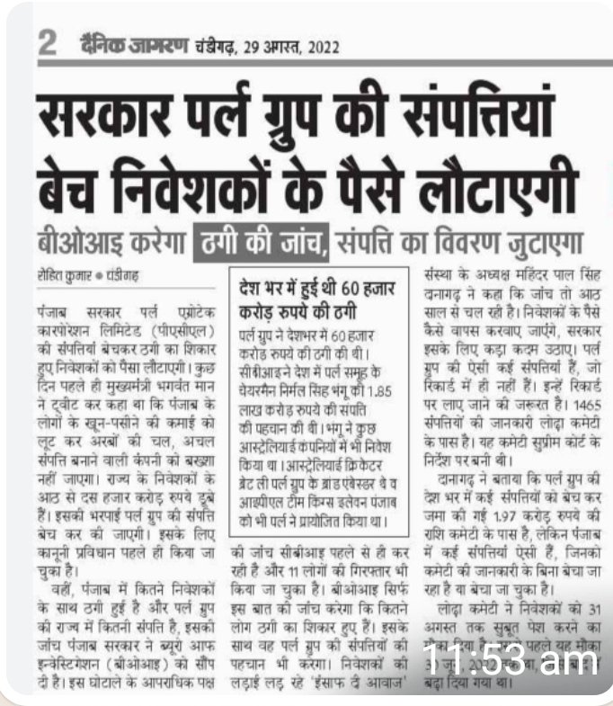 CHANDRA70640791's tweet photo. राजस्थान राज्य सरकार भी पंजाब सरकार की तरह पी ए सी एल पीड़ित निवेशकों का भुगतान करवाने में राज्य में पीएसीएल कंपनी की प्रॉपर्टीओं की जांच करवा कर निवेशकों का शीघ्र भुगतान करवाने का फैसला लें।
@CMO rajasthan 
#AshokGehlot 
@ndtvindia @aajtak @hanumanbeniwal https://t.co/fTScJMhwTD