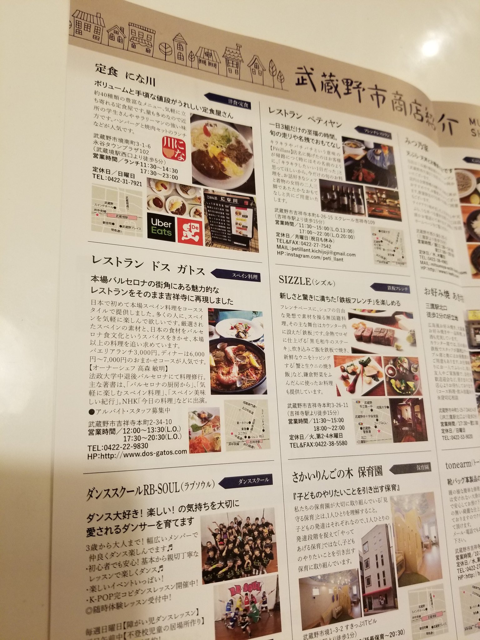ムーバス Twitter Search Twitter