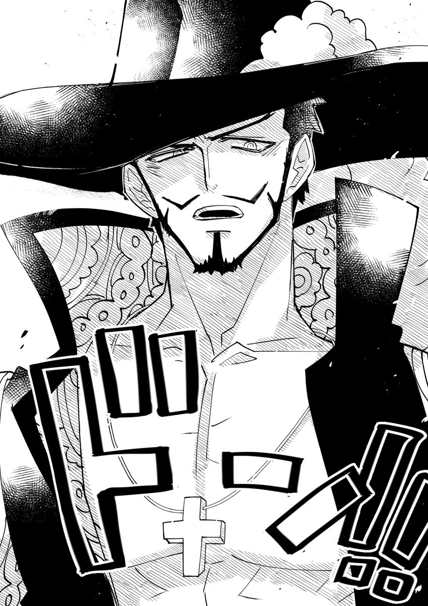 ジュラキュール・ミホーク。五億年ぶりに描いた。 