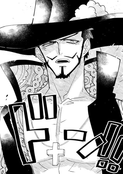 ジュラキュール・ミホーク。五億年ぶりに描いた。 