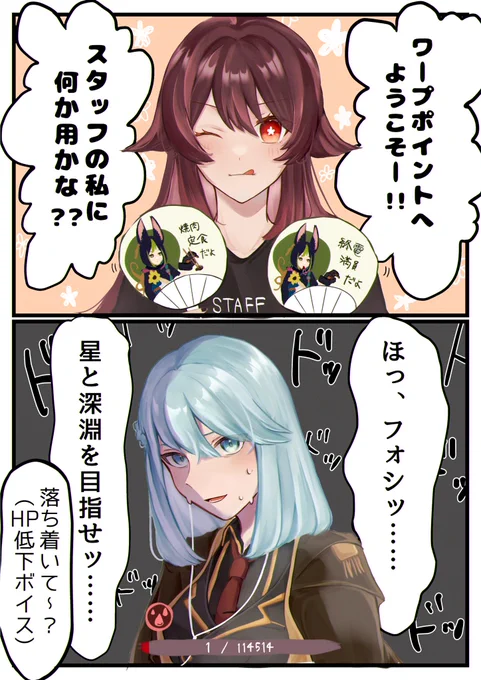 #絵るめろ 

星と深淵を目指せ! 
