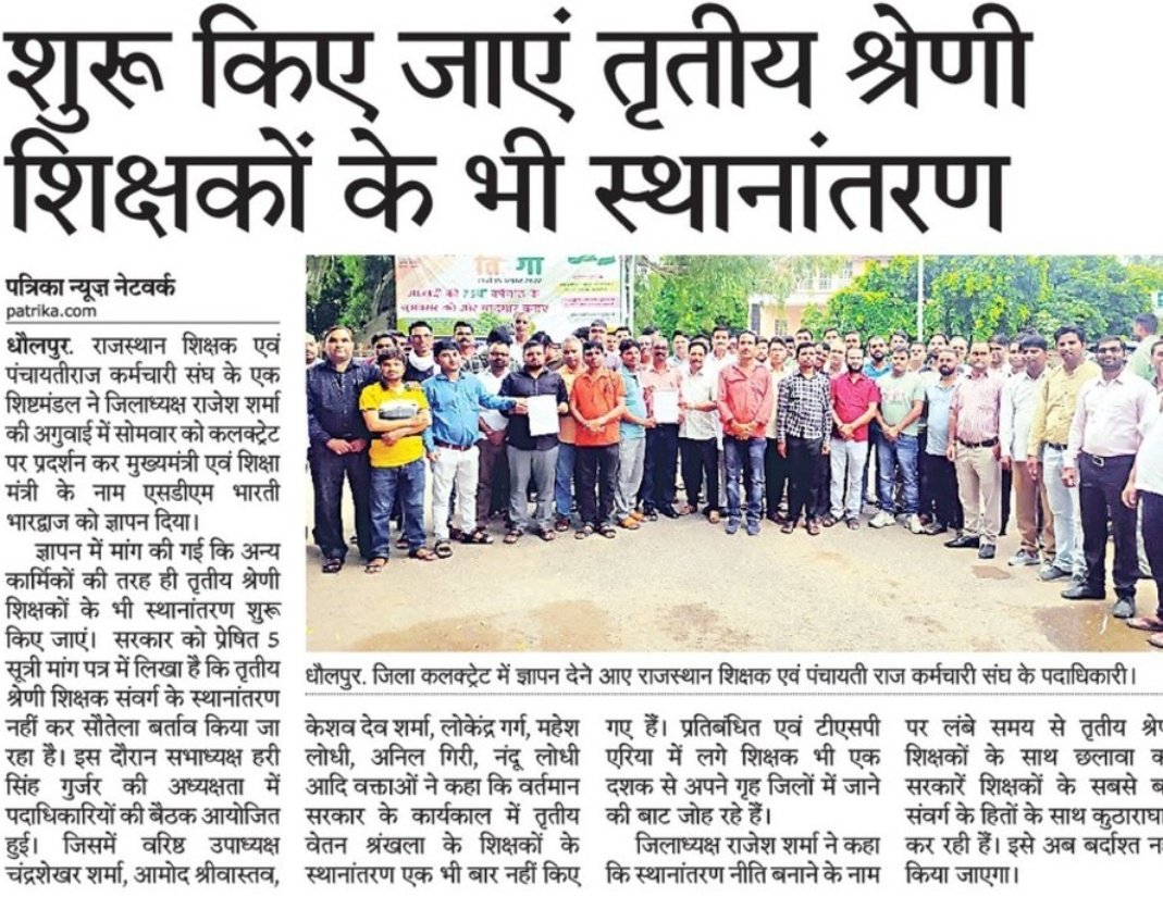 <a href="/1stIndiaNews/">First India News</a> <a href="/DrBDKallaINC/">Dr. Bulaki Das Kalla</a> <a href="/RajGovOfficial/">Government of Rajasthan</a> <a href="/i_dimplesharma/">Dimple Sharma</a> #3ग्रेड_शिक्षक_ट्रांसफर शुरू करो।