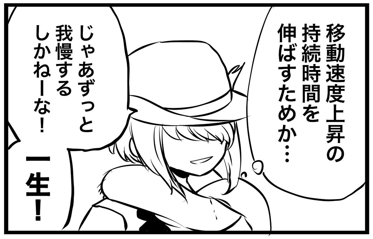 ソウルハッカーズ2の漫画です 