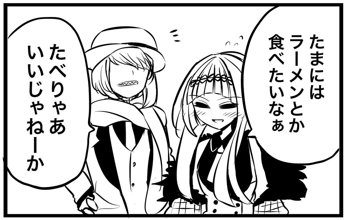 ソウルハッカーズ2の漫画です 