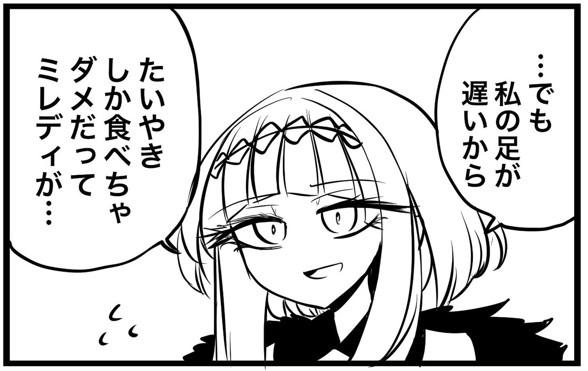 ソウルハッカーズ2の漫画です 