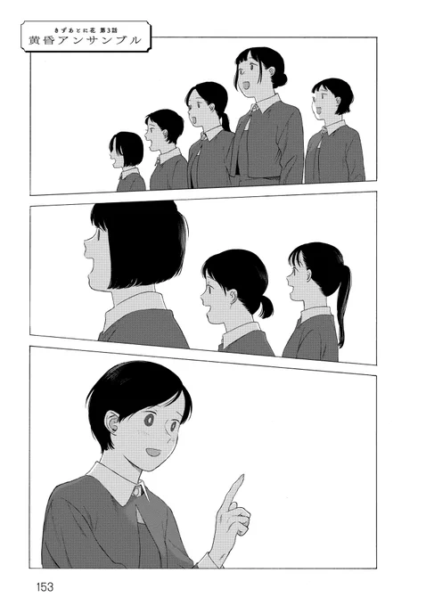 「黄昏アンサンブル」
私も弱小吹奏楽部の出身ですが練習そっちのけでお菓子のゴミを巡って魔女裁判が開かれていたことだけ覚えています 