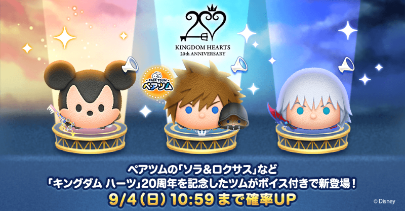 LINE：ディズニー ツムツム公式 on X: 
