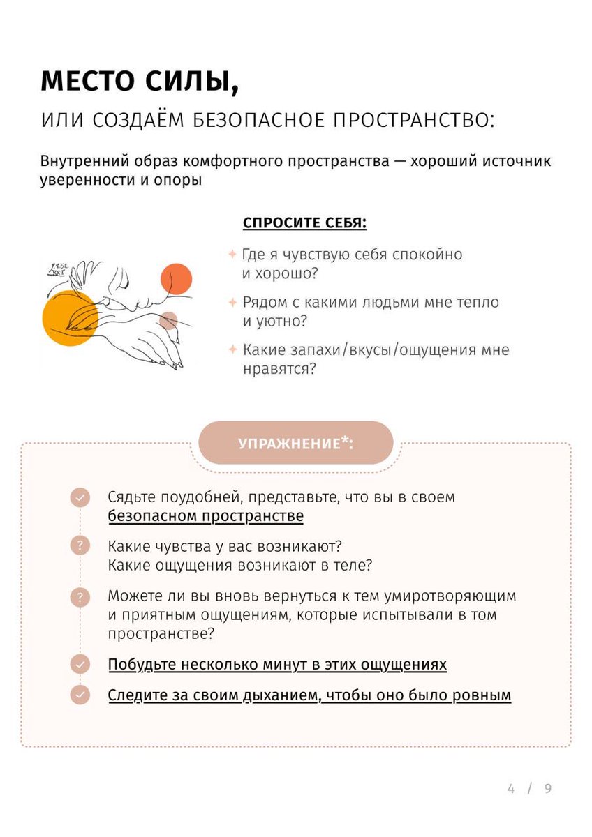 mnogookoe's tweet photo. я подумала «хочу сделать помогалку, на которую можно смотреть и приходить в себя, когда плохо», магистерцы поддержали идею, и мы сделали чек-лист ❤️

здесь хорошие советы клинического психолога, картины Пикассо и Матисса и много-много любви! буду рада, если вы им поделитесь 👉👈 https://t.co/4LWGvirRbt