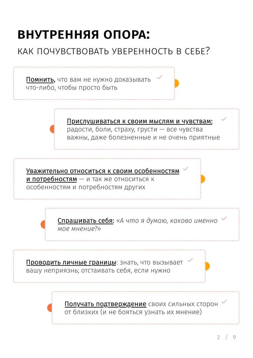 mnogookoe's tweet photo. я подумала «хочу сделать помогалку, на которую можно смотреть и приходить в себя, когда плохо», магистерцы поддержали идею, и мы сделали чек-лист ❤️

здесь хорошие советы клинического психолога, картины Пикассо и Матисса и много-много любви! буду рада, если вы им поделитесь 👉👈 https://t.co/4LWGvirRbt