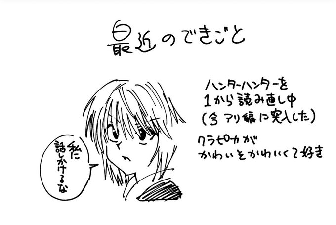 ハンターハンターは何度読んでも面白い 