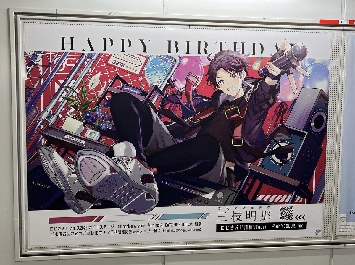 Haduki91's tweet photo. 今日丁度東京駅と池袋いく用事があったので見てきました！（3枚目右側ちょっと見切れちゃった…）
ほんとにいた！！可愛い❤️
素敵な企画本当にありがとうございます！！

 #三枝明那誕生日広告2022
 #でたわね https://t.co/O9fUVyNtPN