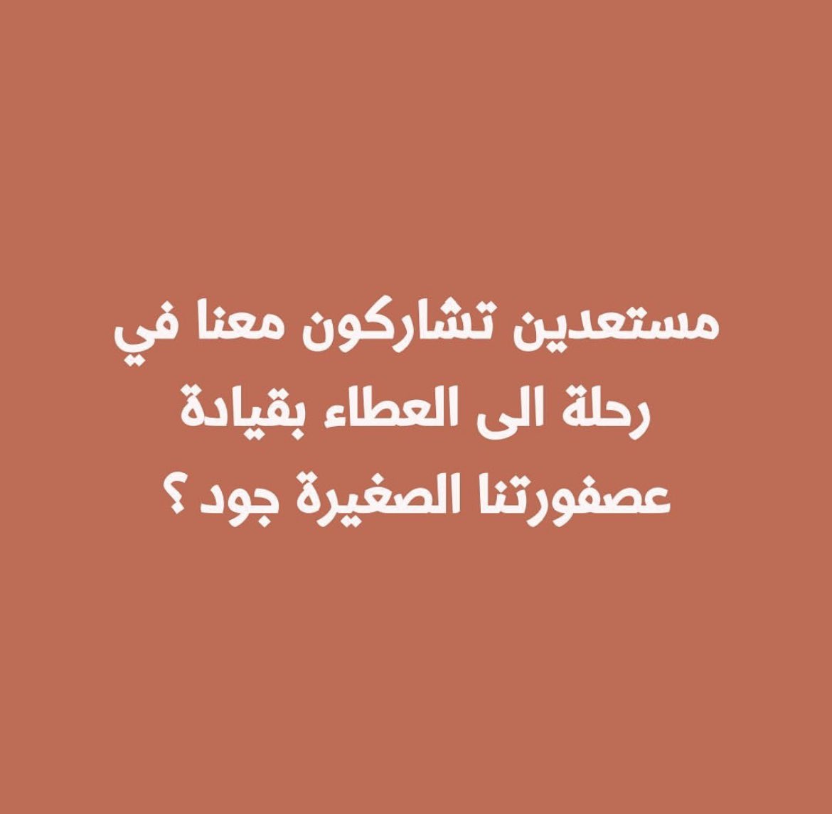 حنان محمد الوابل Hanan M. Alwabel tweet media