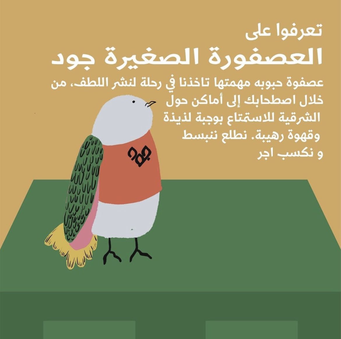 حنان محمد الوابل Hanan M. Alwabel tweet media