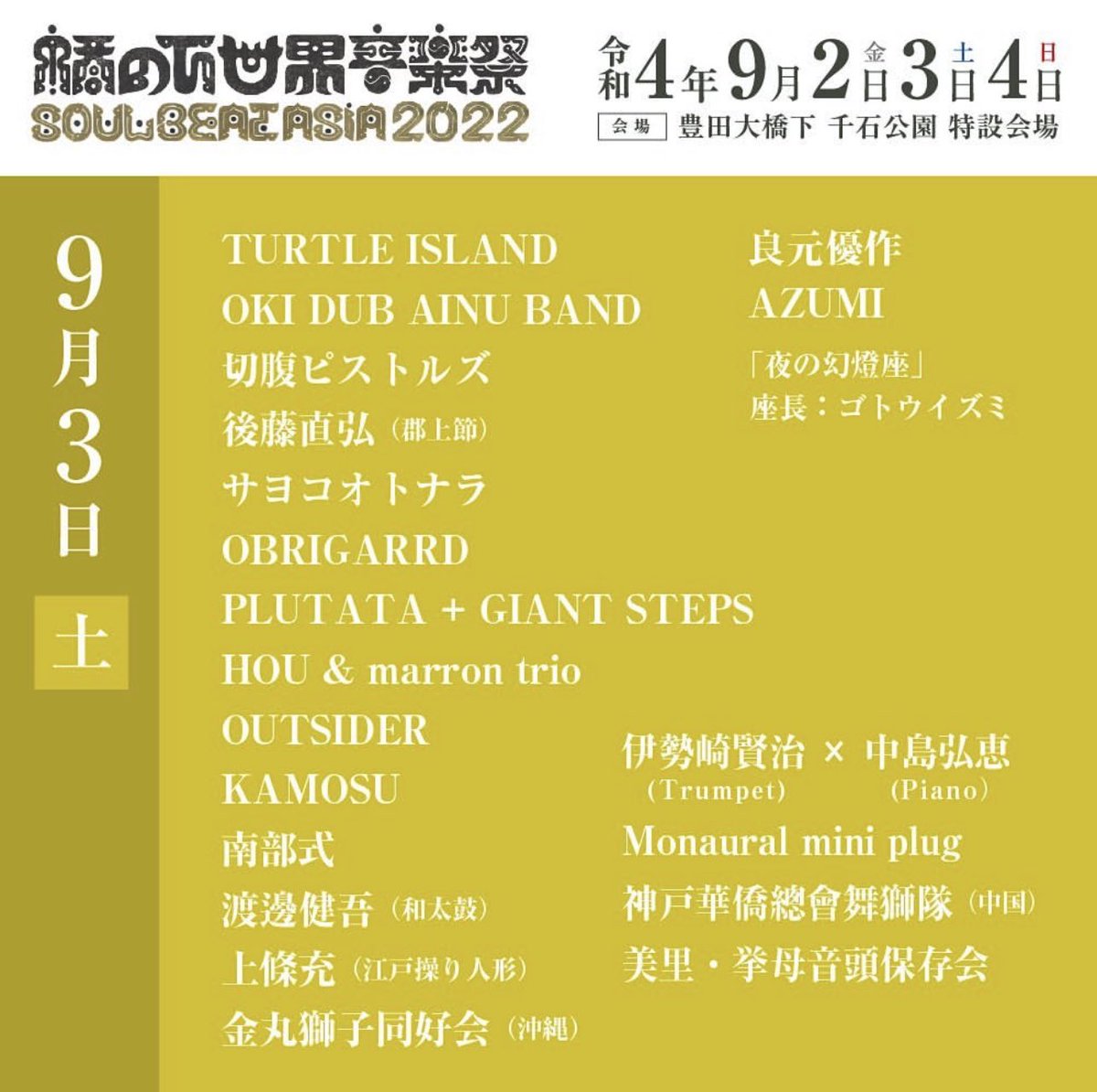 printbrainjp's tweet photo. 今週末、豊田で開催される

橋の下世界音楽祭
soul beat asia2022

に参加いたします。
期間中はお問合せ対応ができませんので予めご了承ください。

＃橋の下で逢いましょう
#橋の下世界音楽祭

https://t.co/bktTlE5SmP https://t.co/482PwjJJWs
