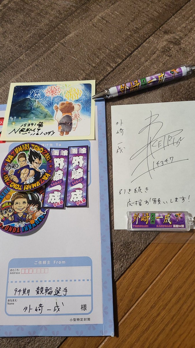 buzzokamoto1124's tweet photo. 伊藤のぞみ選手、外崎選手ありがとう😉👍️🎶
明日の準決勝、強敵揃い…突破や❗🚴🍺　同級生レーサー頑張れ✊　のんちゃん、地元戦制覇や‼️
#外崎一成
#伊藤のぞみ
#函館競輪 https://t.co/hrSmEXBqTF