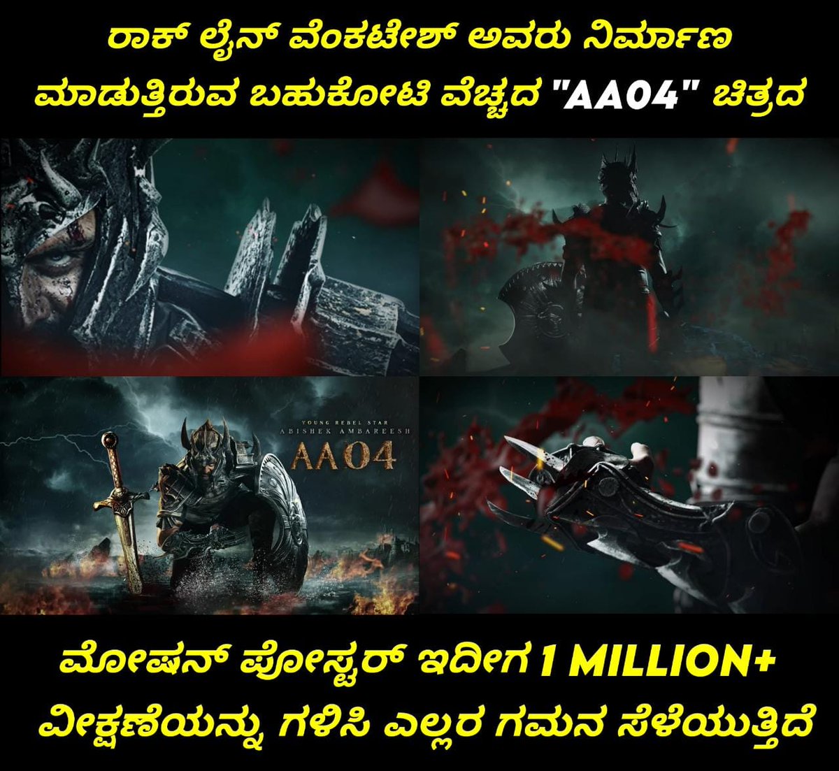 KannadaMoviez's tweet photo. 👉 https://t.co/2YPgYO1hCZ

#AA04 #FirstLookMotionPoster
#AbishekAmbareesh
@SMaheshDirector @RaviBasrur
#RocklineVenkatesh
#RocklineEntertainments
@ActionCut7 https://t.co/AmY5BSJhIr