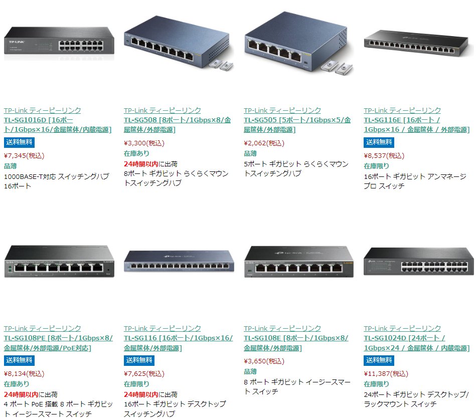 現金特価】 8ポート 4ポートPoE スイッチ POE HUB ギガビット デスクトップ ハブ TP-Link TL-SG1008P 