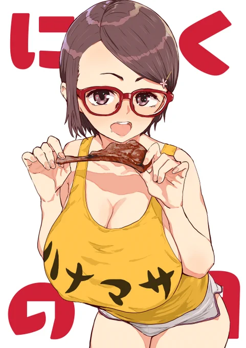 肉の日なので肉食ってきた 