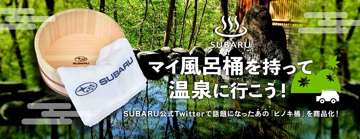 SUBARUオンラインショップNEWS on X: 