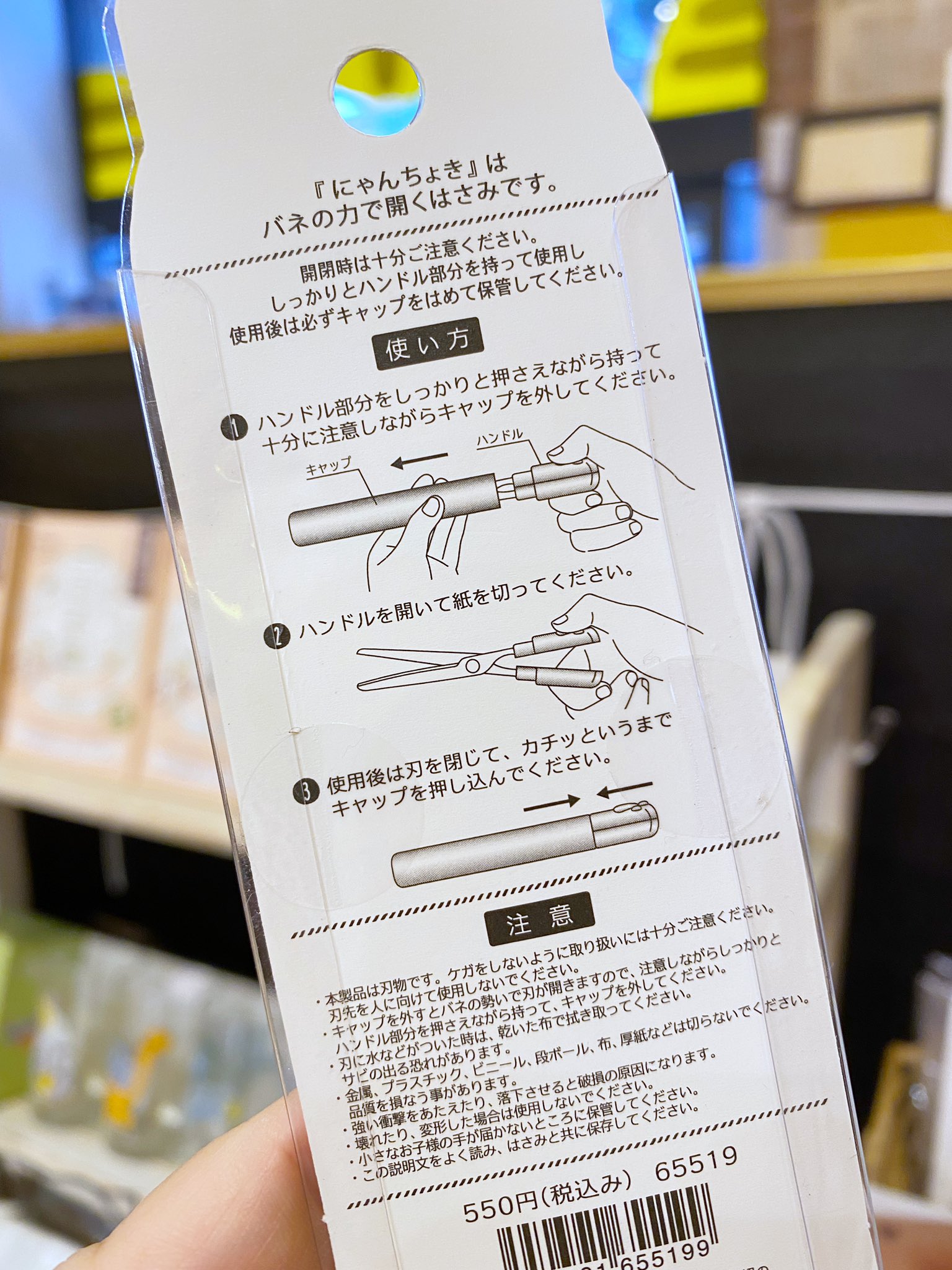 はさみ Twitter Search Twitter