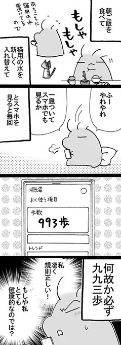 四コマ「精密に規則正しい」

私ってすごい…

#御かぞくさま御いっこう #四コマ漫画 