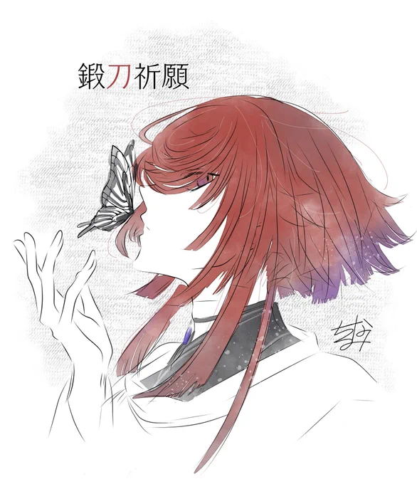 抜丸さん鍛刀祈願!!色々ガッツリ減る前迄に来て下さい。(構図トレスお借りしました) 