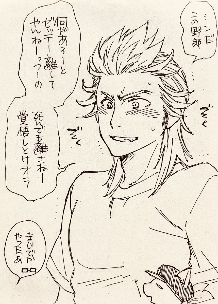 BでLなしんそく初恋が重い 
