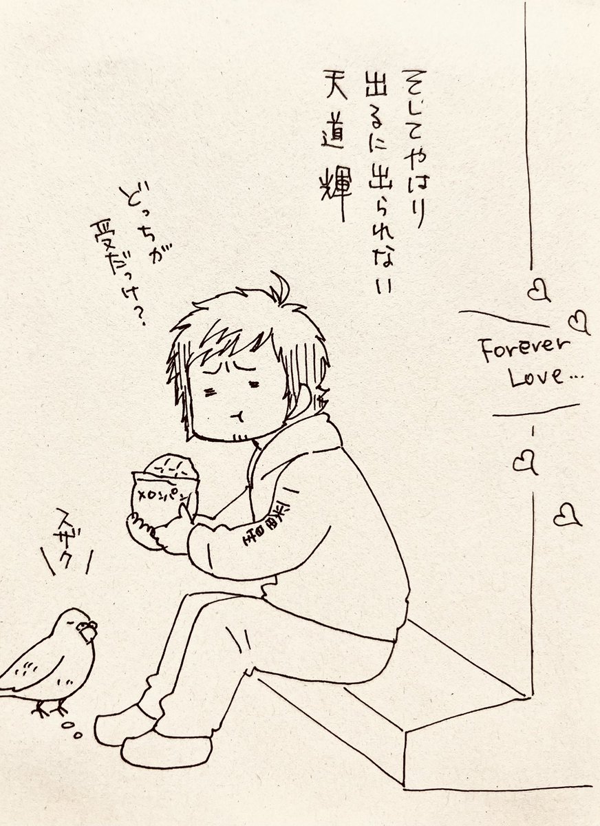BでLなしんそく初恋が重い 