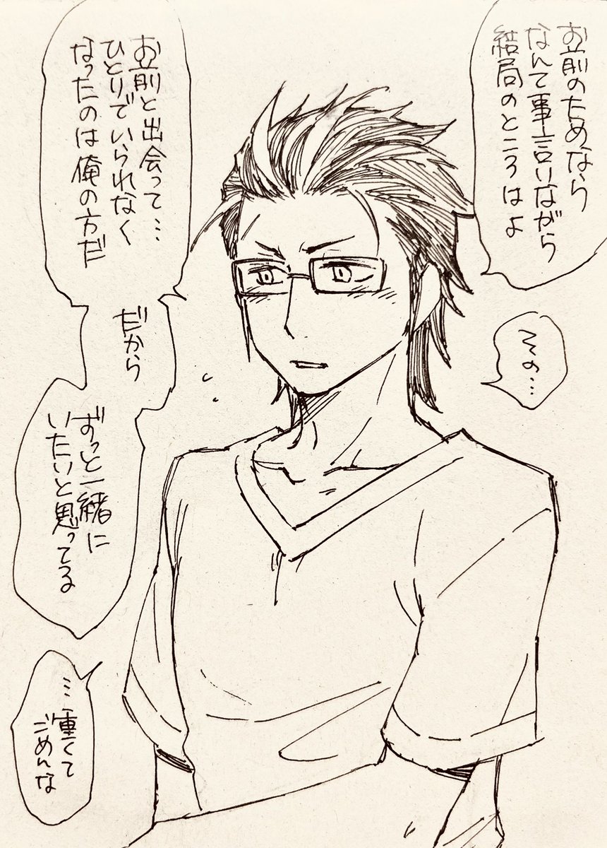 BでLなしんそく初恋が重い 