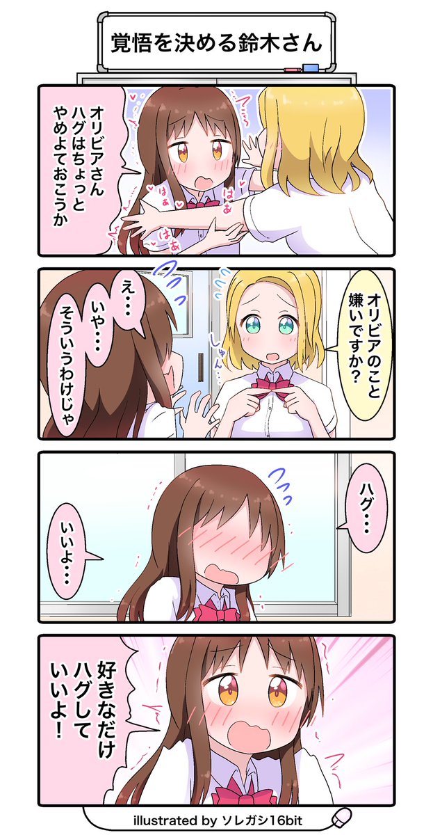 今月のオリジナル漫画は
『感じすぎる鈴木さん』
でした☺️✨

来月もオリジナルを投稿できるように頑張ります💪✨
 #今月描いた絵を晒そう 
