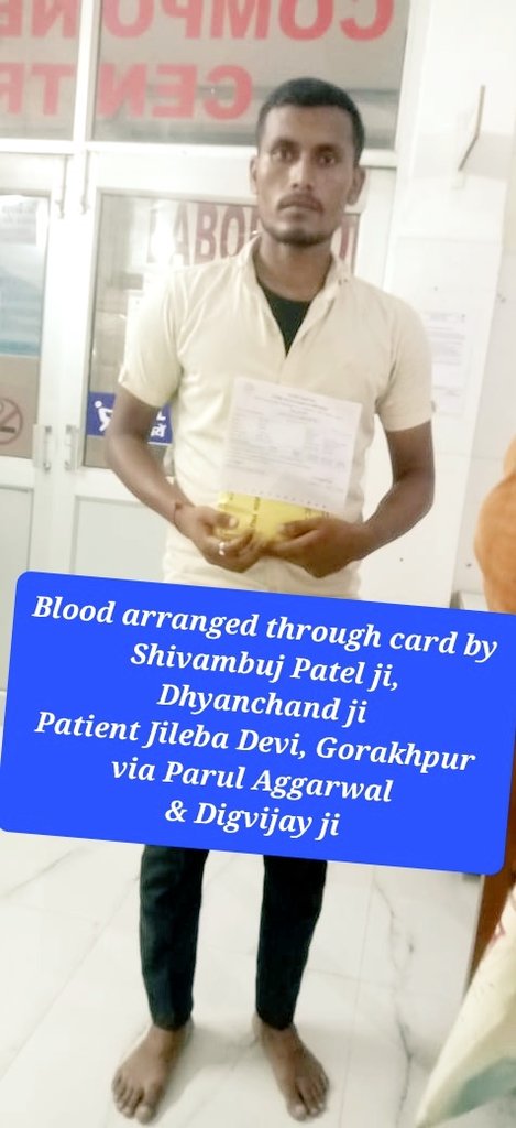 ParulAggarwal04's tweet image. #रक्तदान_महादान 
Thanks a lot Shivambuj Patel ji and Dhyanchand ji for arranging blood for Jileba Devi, Gorakhpur through donor&apos;s Card.
रक्तदान इक यज्ञ है,🙏
मानवता के &apos;नाम&apos;,🤝🤝
आहूति_अनमोल है,🩸🩸
लगे ना इसमें कोई_दाम👏👏