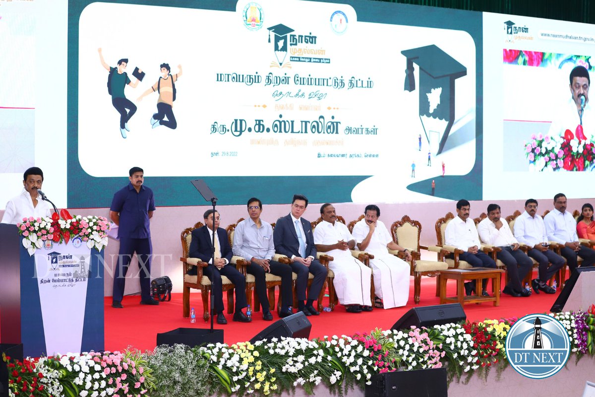 dt_next's tweet image. Chief Minister @mkstalin launched Naan Mudhalvan - Mega Skill Development Scheme at Kalaignar Arangam on Monday. 

📸 @agam_justin 

#naanmudhalvanscheme #mkstalin #skilldevelopmentscheme #kalaignararangam #welfarescheme #Tamilnadu #TamilNaduschemes