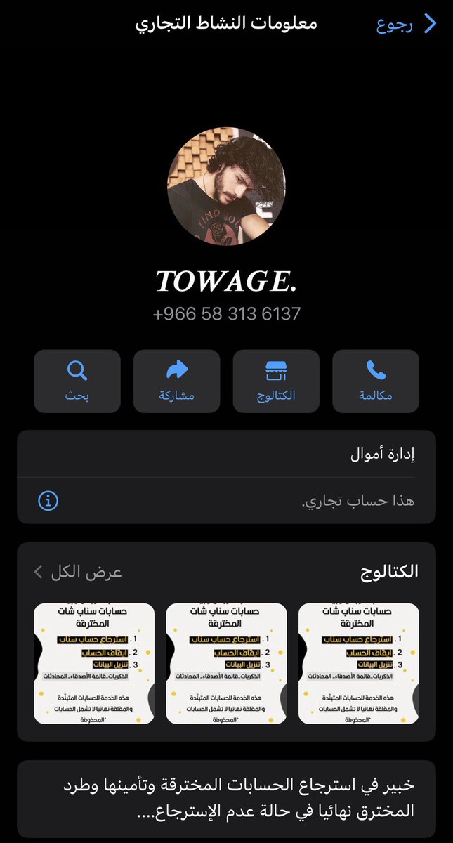 l6wi8's tweet photo. خبير في إسترجاع وايقاف حسابات سناب شات Snapchat | الحيطة والحذر تقيك من الإختراقات، للإستفسار التواصل بالخاص والخاطر طيّب ان شاء الله 🖤👍🏽

-

#سناب —» تهكر سنابي «— #السناب_شات .. https://t.co/21HUYjwz2G