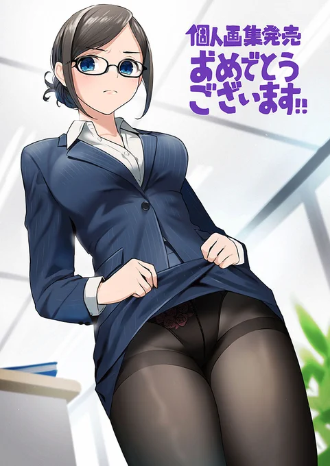 【嫌パン画集発売記念企画】8/31発売『嫌パン -40原 ART WORKS-』の記念イラストを毎日更新中29日目はどうしま()さんにご執筆いただいたOL「神田 瞳」のイラストをお送り致しますGAKAKU()にて別Verイラストも更新中画集発売迄あと2日です 