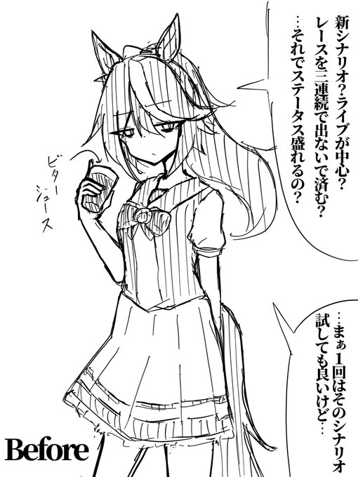ライブの楽しさを思い出すメイクラテイオー
#ウマ娘 
#トウカイテイオー 