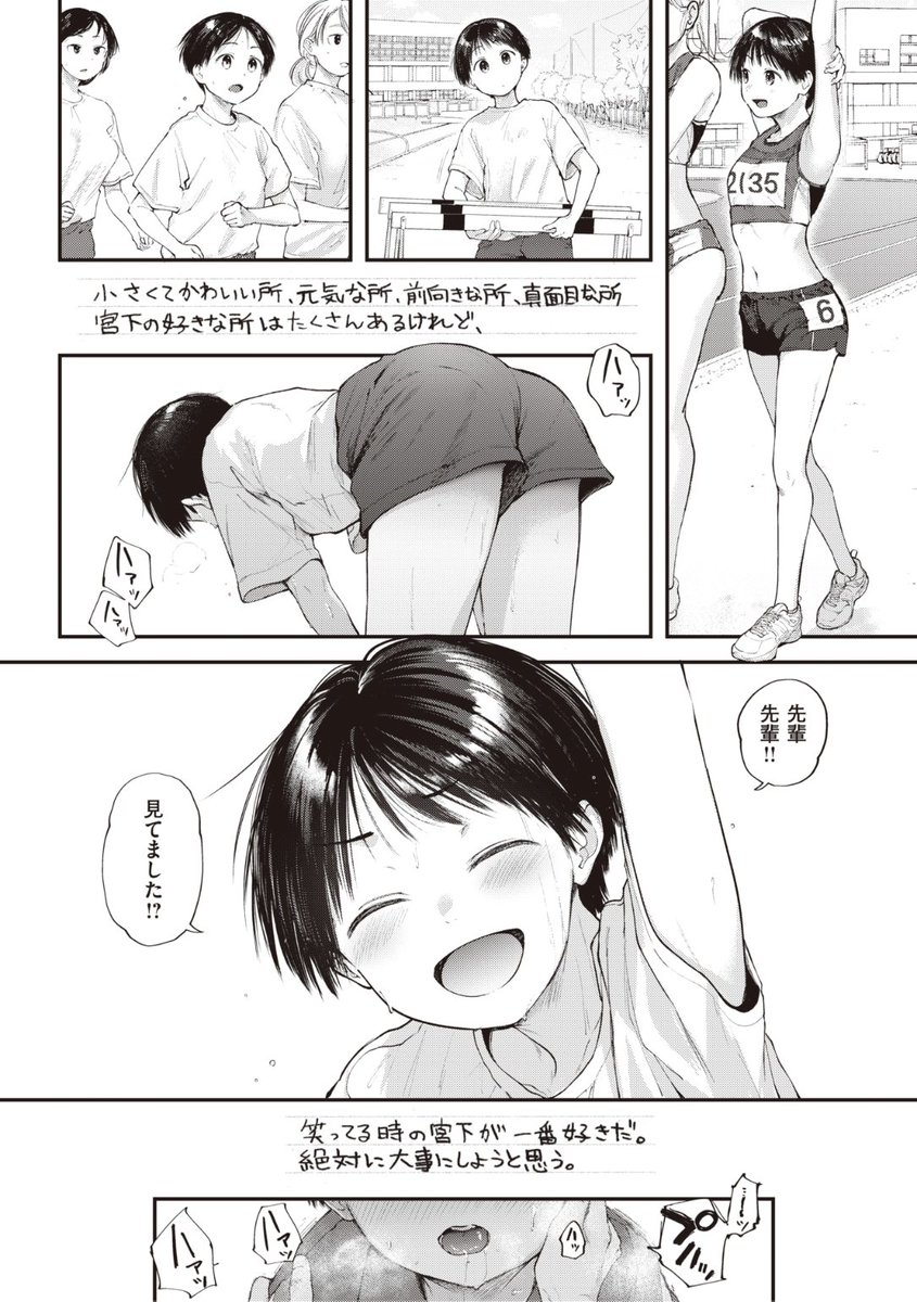 ✨本日のおすすめ✨
ごさいじ先生
《すくすく成長日記》
快楽天 2022.10

卒業式の日に後輩に告白❤️
OKをもらって初めてキスをし
初めてセックスをして...?💕

続きはこちら▷  https://t.co/ekuCO3Em25

※イメージ画像と実際の修正方法は異なります 